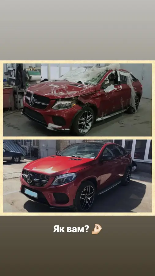 Mercedes GLE Coupe — до і після відновлення