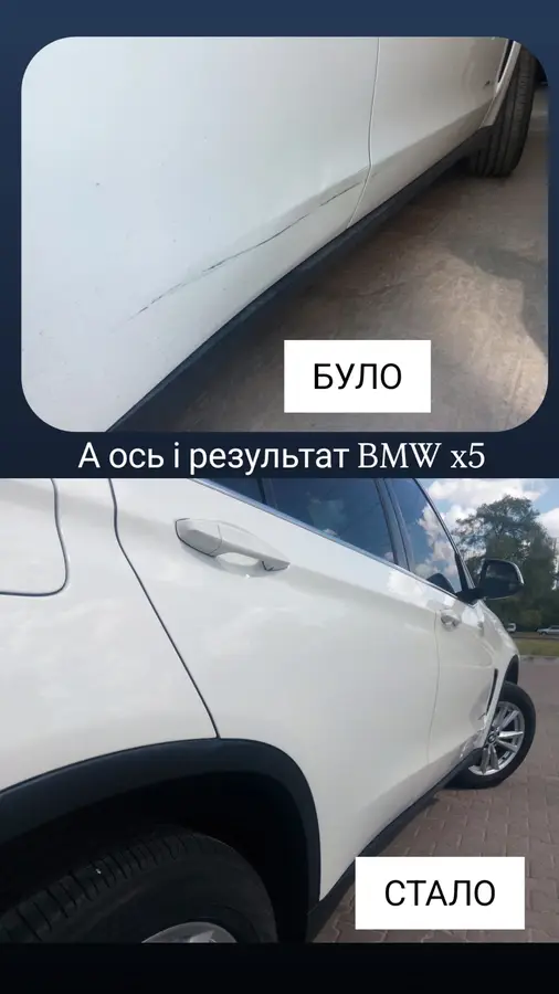 BMW X5 — було і стало після ремонту бампера та крила