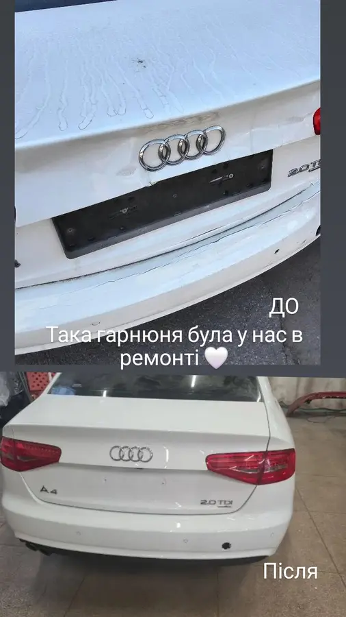 Audi A4 — до і після ремонту задньої частини