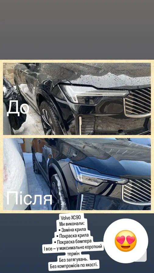 Volvo XC90 після ДТП — заміна крила та покрас бампера