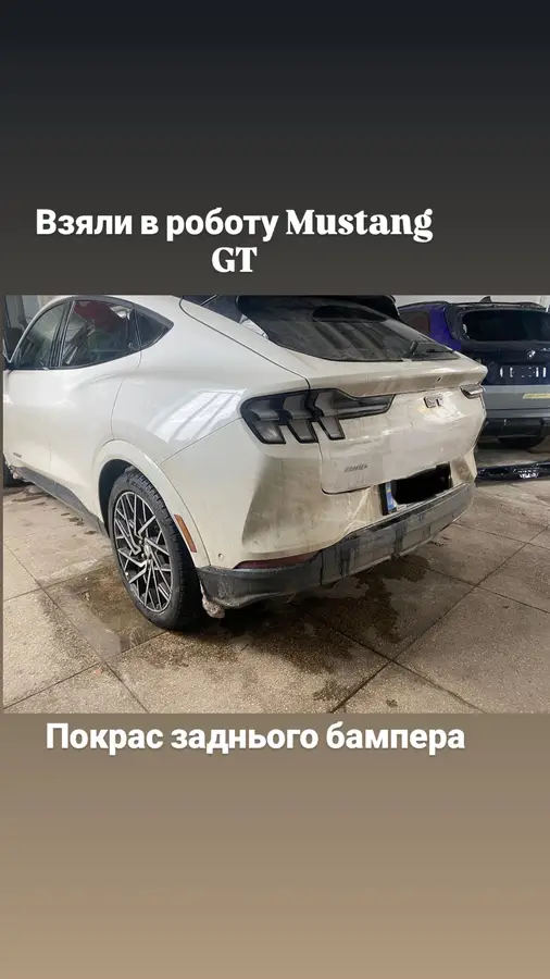 Ford Mustang GT — покрас заднього бампера