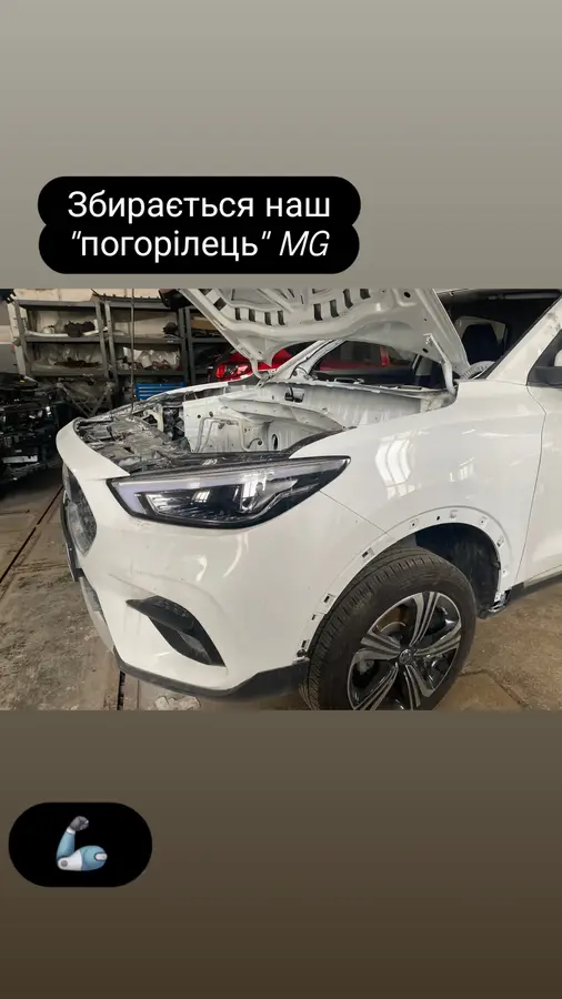 MG після пожежі — відновлення кузова