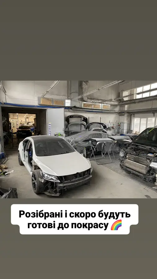 Авто розібрані та підготовлені до фарбування